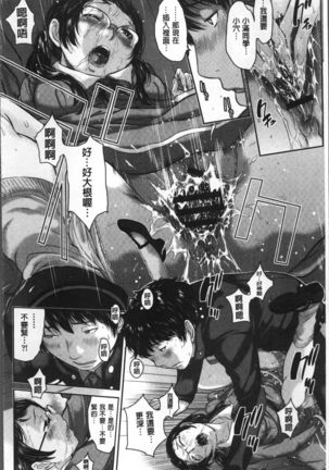 Seifuku Shijou Shugi -Fuyu- Page #46