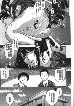 Seifuku Shijou Shugi -Fuyu- - Page 78