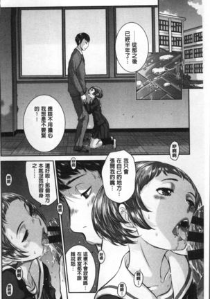 Seifuku Shijou Shugi -Fuyu- - Page 96