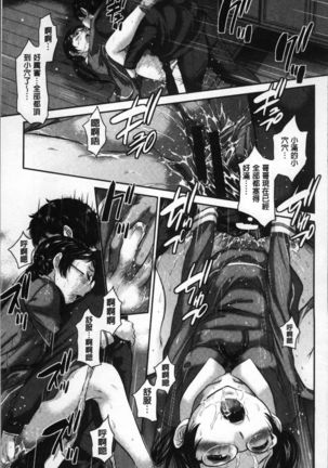 Seifuku Shijou Shugi -Fuyu- Page #47