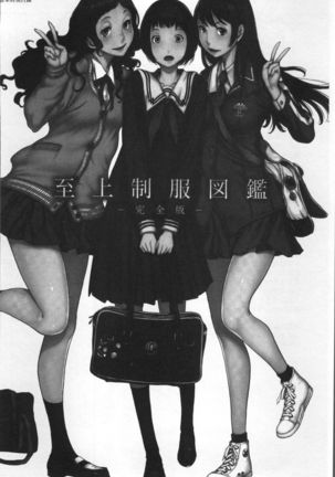 Seifuku Shijou Shugi -Fuyu- Page #210