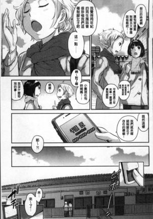 Seifuku Shijou Shugi -Fuyu- Page #161