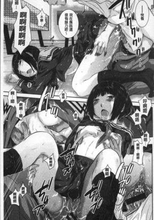Seifuku Shijou Shugi -Fuyu- Page #25