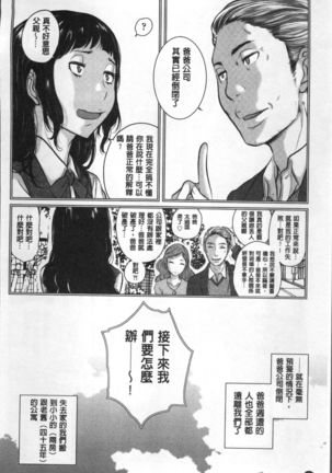 Seifuku Shijou Shugi -Fuyu- - Page 188