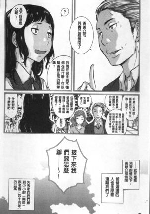 Seifuku Shijou Shugi -Fuyu- Page #188