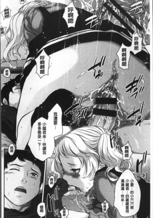 Seifuku Shijou Shugi -Fuyu- Page #118