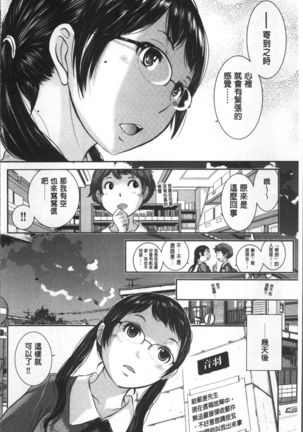 Seifuku Shijou Shugi -Fuyu- Page #34