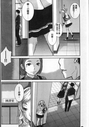 Seifuku Shijou Shugi -Fuyu- - Page 108