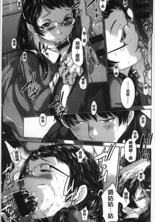 Seifuku Shijou Shugi -Fuyu- Page #43