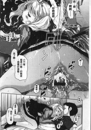 Seifuku Shijou Shugi -Fuyu- Page #120