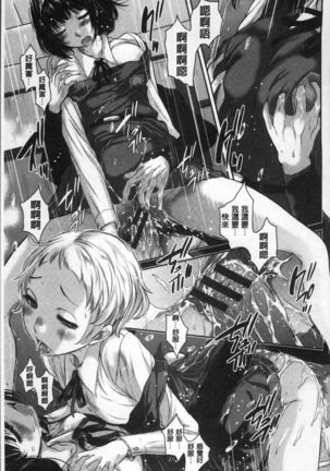 Seifuku Shijou Shugi -Fuyu- Page #181