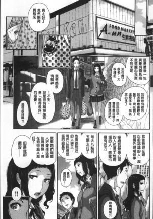 Seifuku Shijou Shugi -Fuyu- Page #191