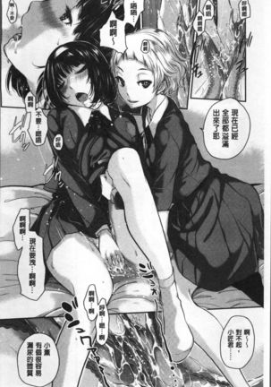 Seifuku Shijou Shugi -Fuyu- Page #168