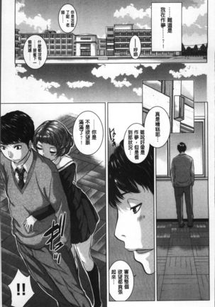 Seifuku Shijou Shugi -Fuyu- Page #91