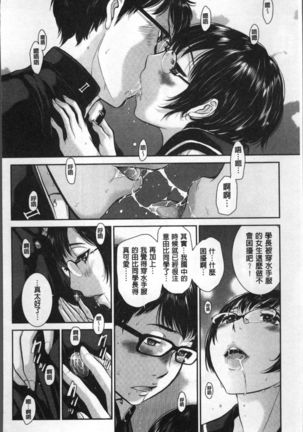 Seifuku Shijou Shugi -Fuyu- - Page 144