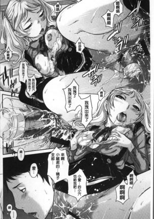 Seifuku Shijou Shugi -Fuyu- Page #126