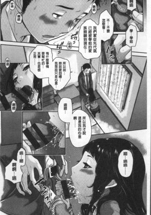 Seifuku Shijou Shugi -Fuyu- - Page 196