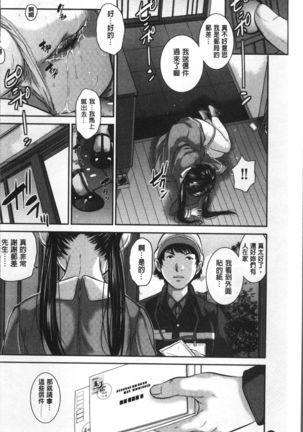 Seifuku Shijou Shugi -Fuyu- Page #38