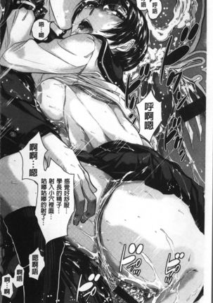 Seifuku Shijou Shugi -Fuyu- Page #154