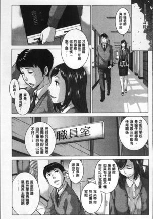 Seifuku Shijou Shugi -Fuyu- Page #83