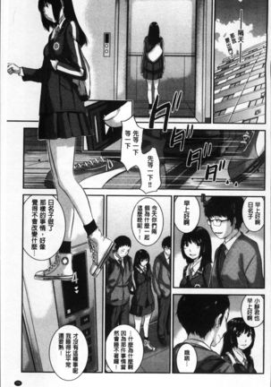 Seifuku Shijou Shugi -Fuyu- - Page 79