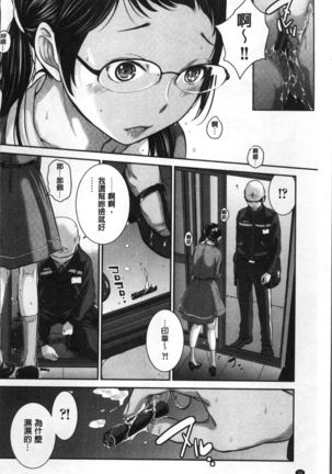 Seifuku Shijou Shugi -Fuyu- Page #40