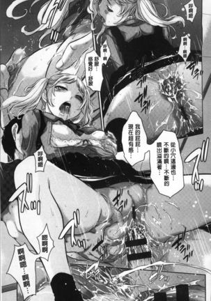 Seifuku Shijou Shugi -Fuyu- Page #123