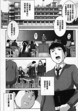 Seifuku Shijou Shugi -Fuyu- - Page 81