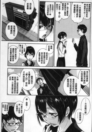 Seifuku Shijou Shugi -Fuyu- Page #141