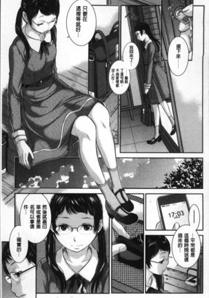 Seifuku Shijou Shugi -Fuyu- Page #35