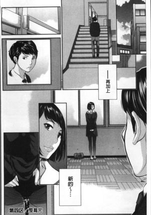 Seifuku Shijou Shugi -Fuyu- Page #106