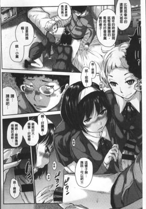 Seifuku Shijou Shugi -Fuyu- Page #170