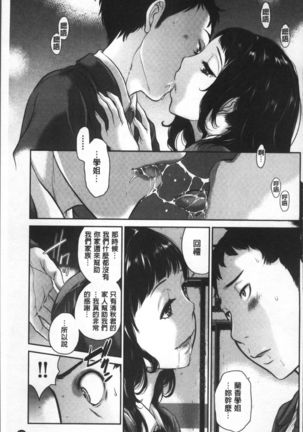 Seifuku Shijou Shugi -Fuyu- - Page 195