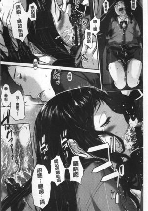 Seifuku Shijou Shugi -Fuyu- Page #198