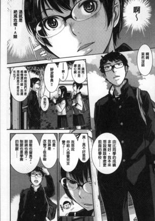 Seifuku Shijou Shugi -Fuyu- Page #133