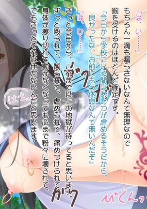 虐待用性奴隷の妹。 Page #48