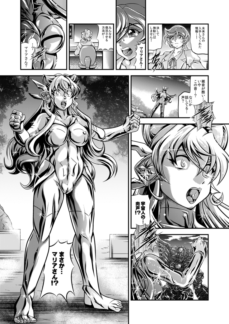 Senki Zenmetsu EP 4: Kohinata Miku