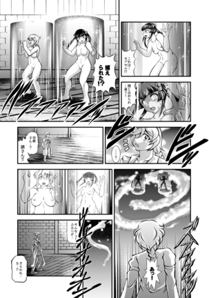 Senki Zenmetsu EP 4: Kohinata Miku Page #33