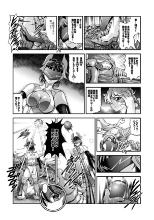 Senki Zenmetsu EP 4: Kohinata Miku Page #41