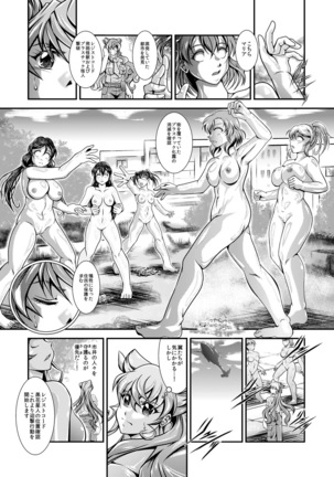Senki Zenmetsu EP 4: Kohinata Miku Page #27