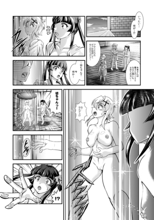 Senki Zenmetsu EP 4: Kohinata Miku Page #32