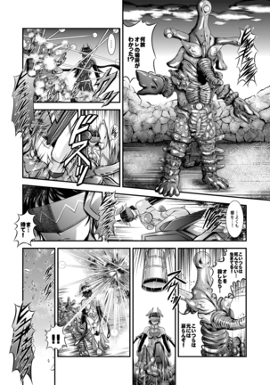 Senki Zenmetsu EP 4: Kohinata Miku Page #16