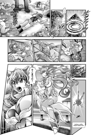 Senki Zenmetsu EP 4: Kohinata Miku Page #28