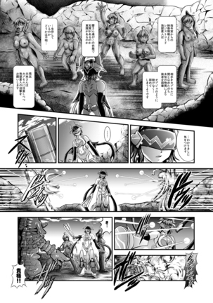 Senki Zenmetsu EP 4: Kohinata Miku Page #15