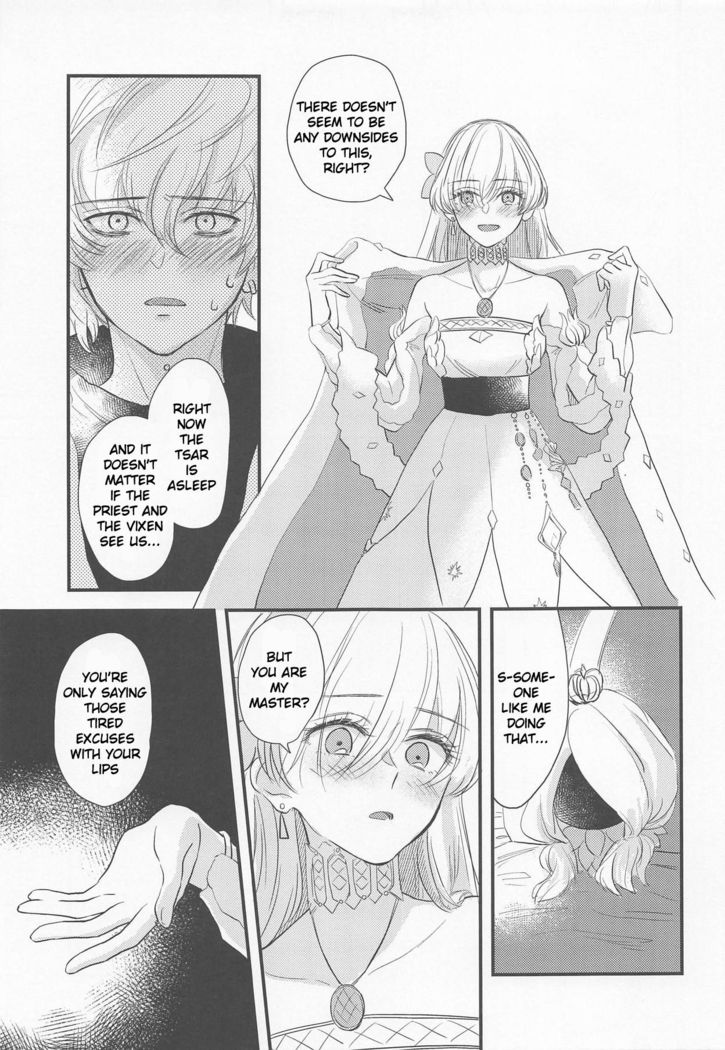 Hamedori Suki Suki Anastasia-san