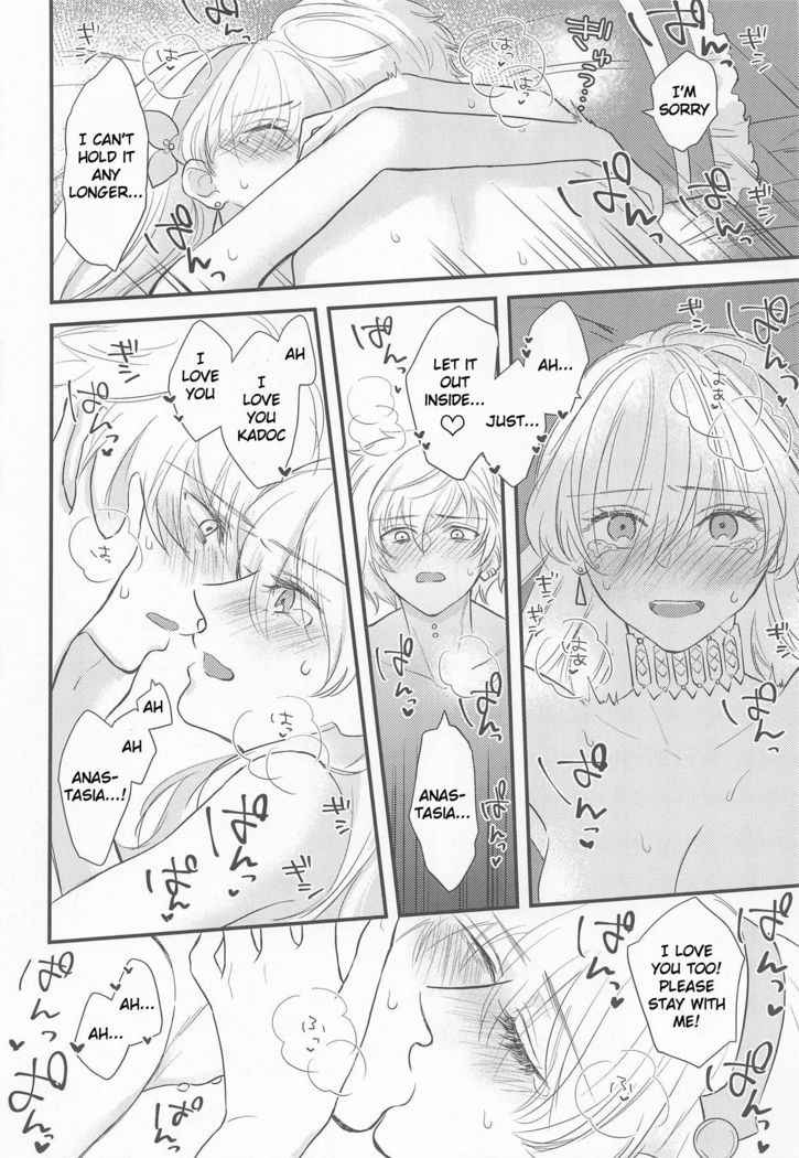 Hamedori Suki Suki Anastasia-san