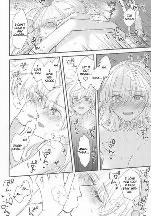 Hamedori Suki Suki Anastasia-san Page #22