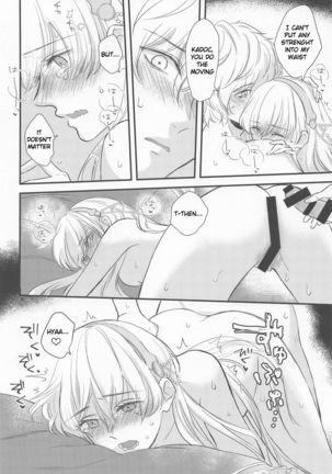 Hamedori Suki Suki Anastasia-san Page #18