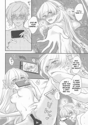 Hamedori Suki Suki Anastasia-san Page #20