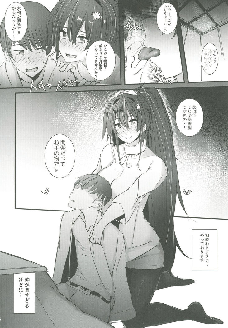 Yamato-san wa Se ga Takai. 3